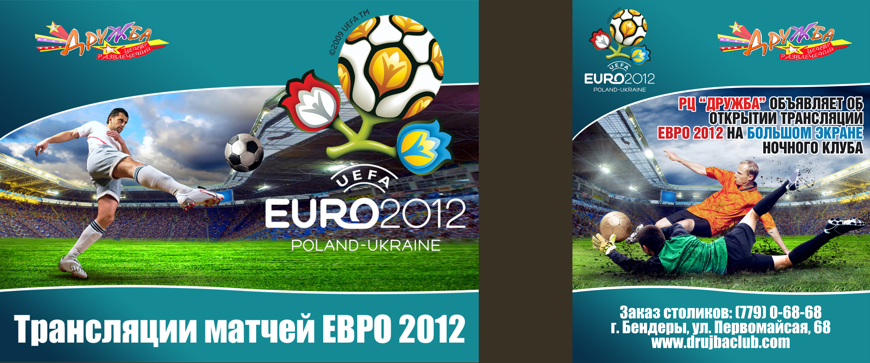 Баннеры на фасад