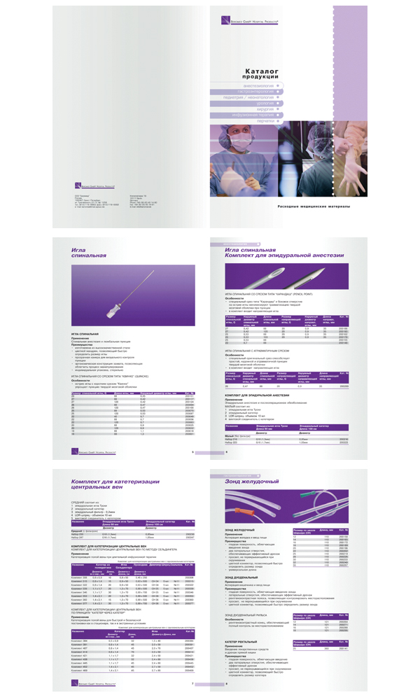 каталог "Беромед"