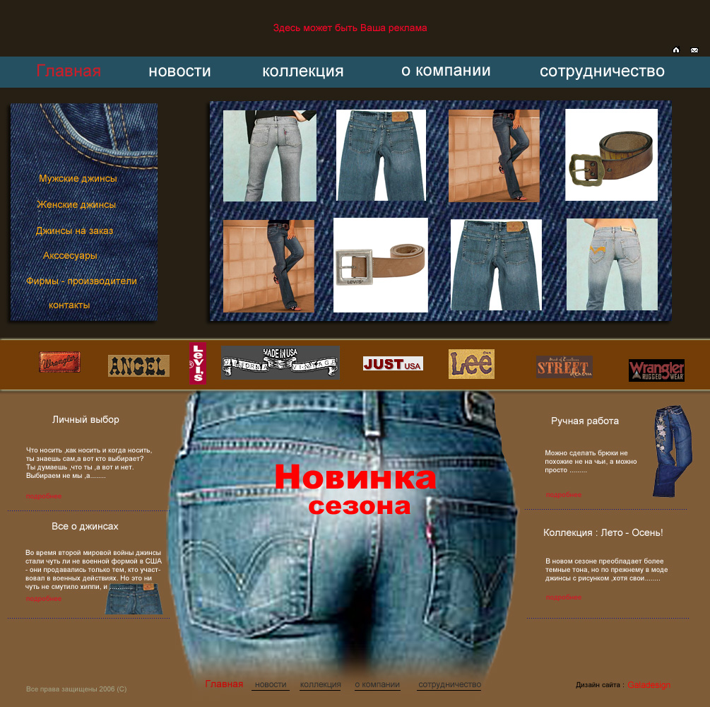 Новинка сезона!