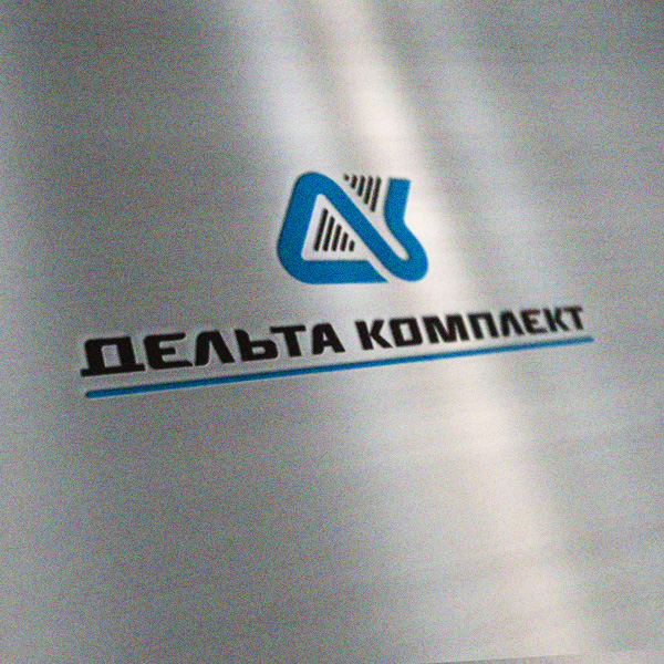Дельта комплект
