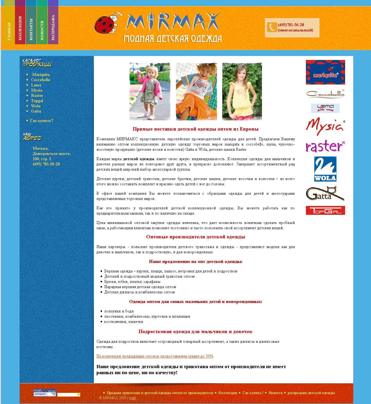 Интернет-магазин детской одежды