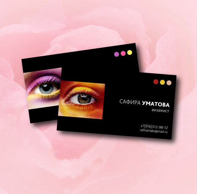 Персональная визитка