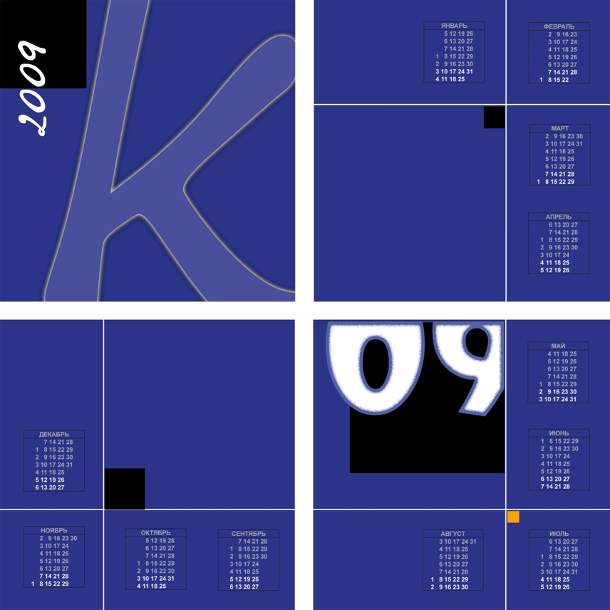 календарь на 2009