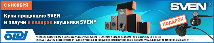 Баннер на сайт Sven, 2013 г.