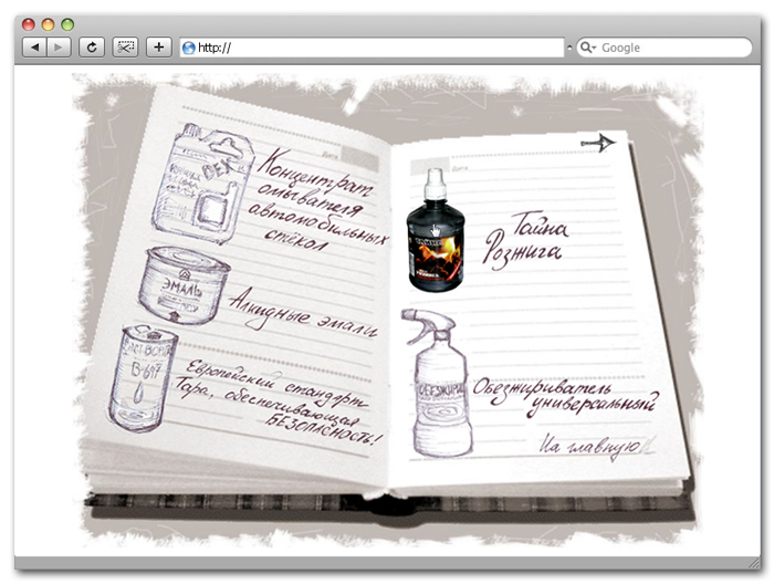 Флеш-сайт для компании "ВЕРШИНА" (каталог товаров)