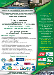 Реклама семинара