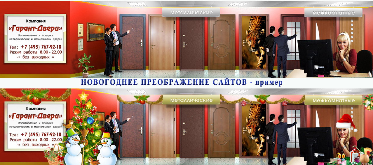 новогодний сайт