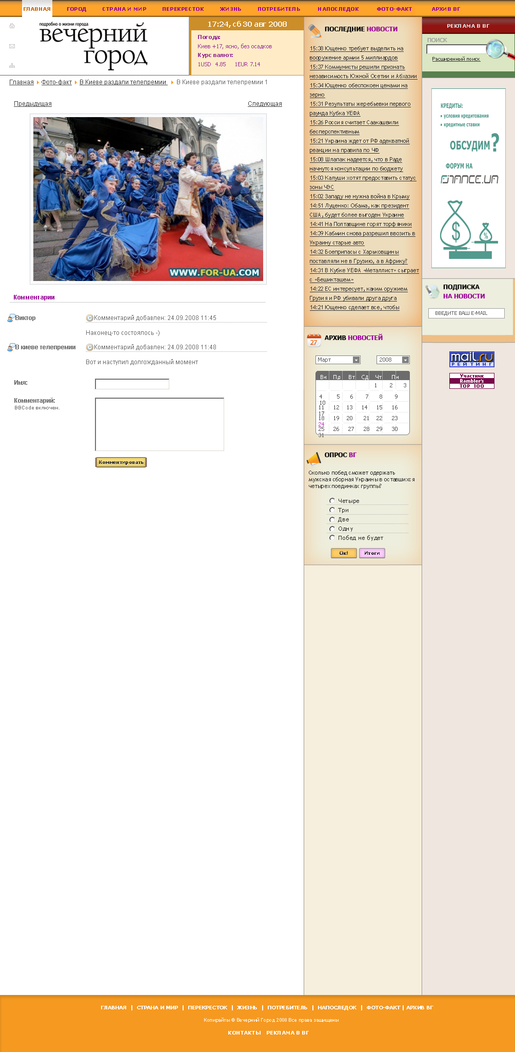 Вечерний город. Рубрика "Фото факт"