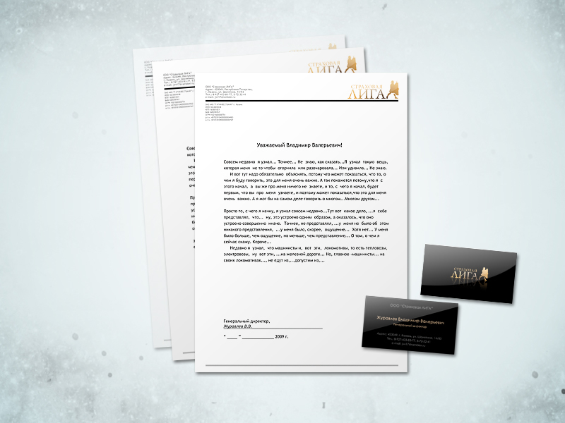 Страховая Лига