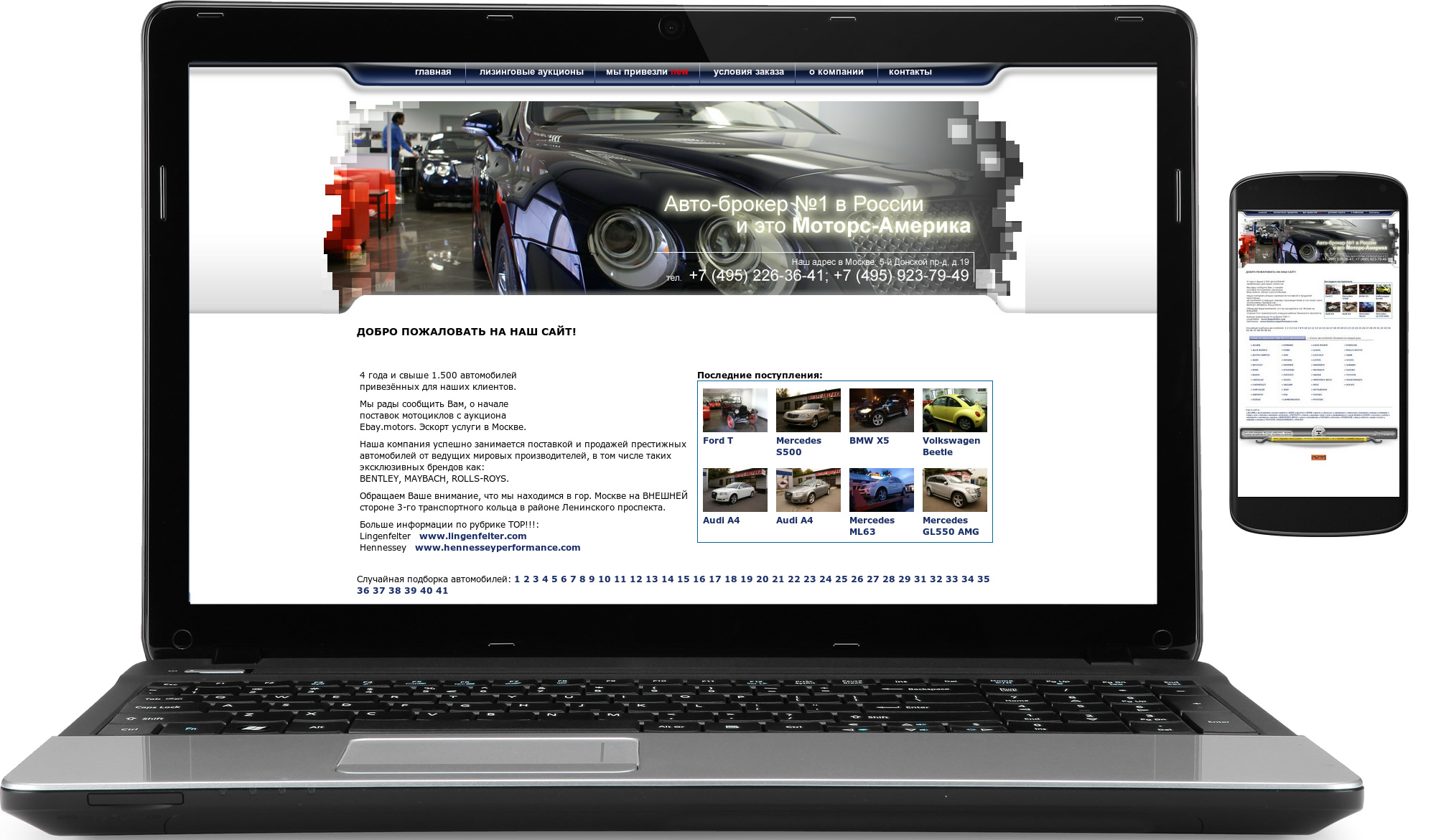 Моторс-Америка