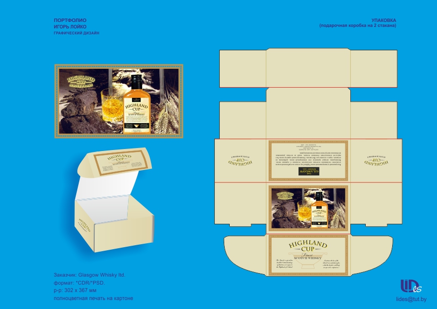 коробка для 2-х стаканов