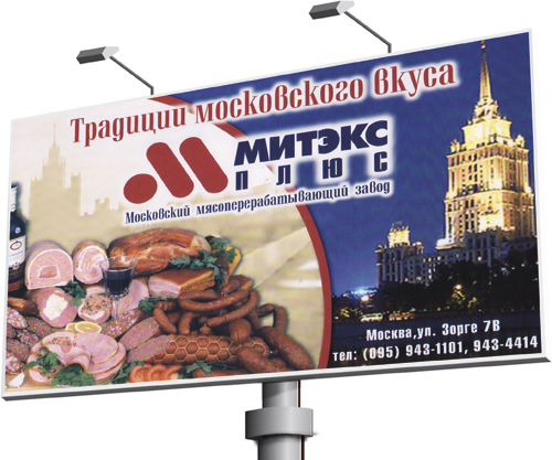 Митэкс Плюс