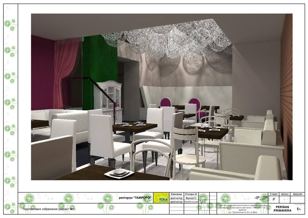 ресторан "Тампопо" г.Киев