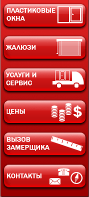 навигация для сайта "хорошие окна"