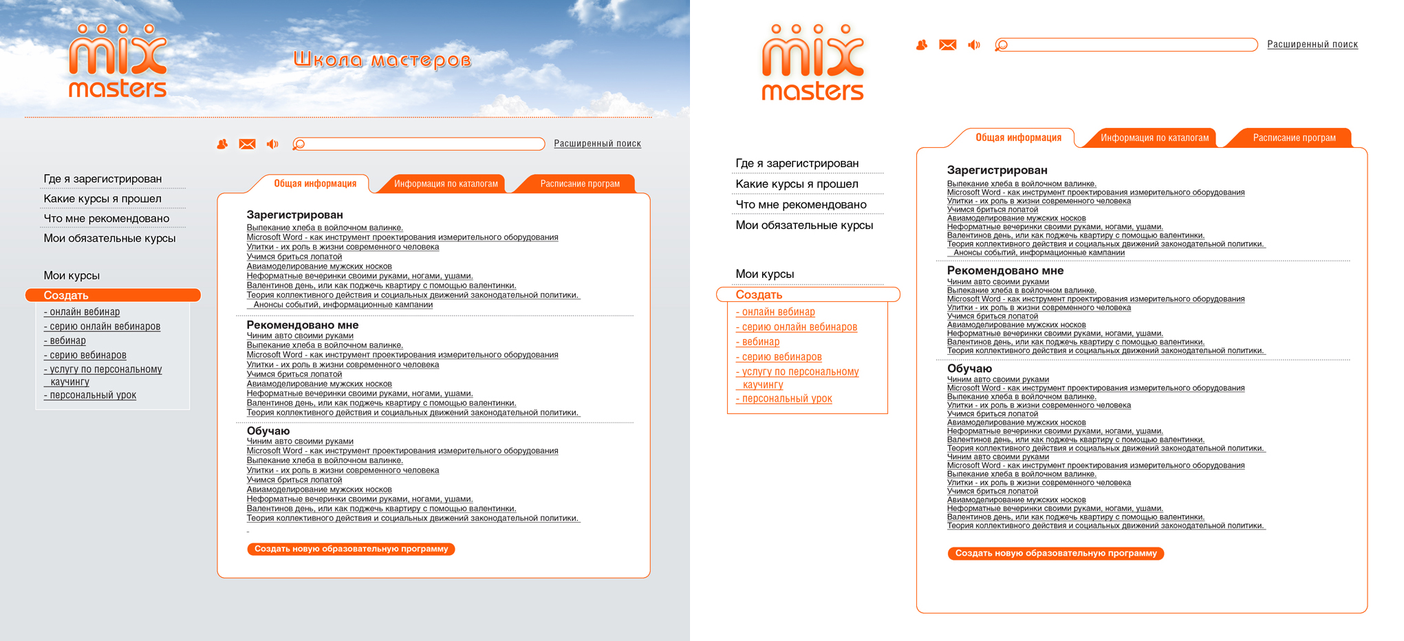 Megamix - партнерские сайты