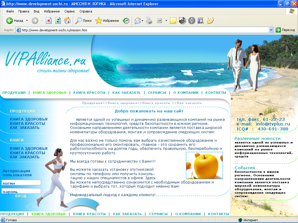 Интернет-магазин "VIPAlliance"