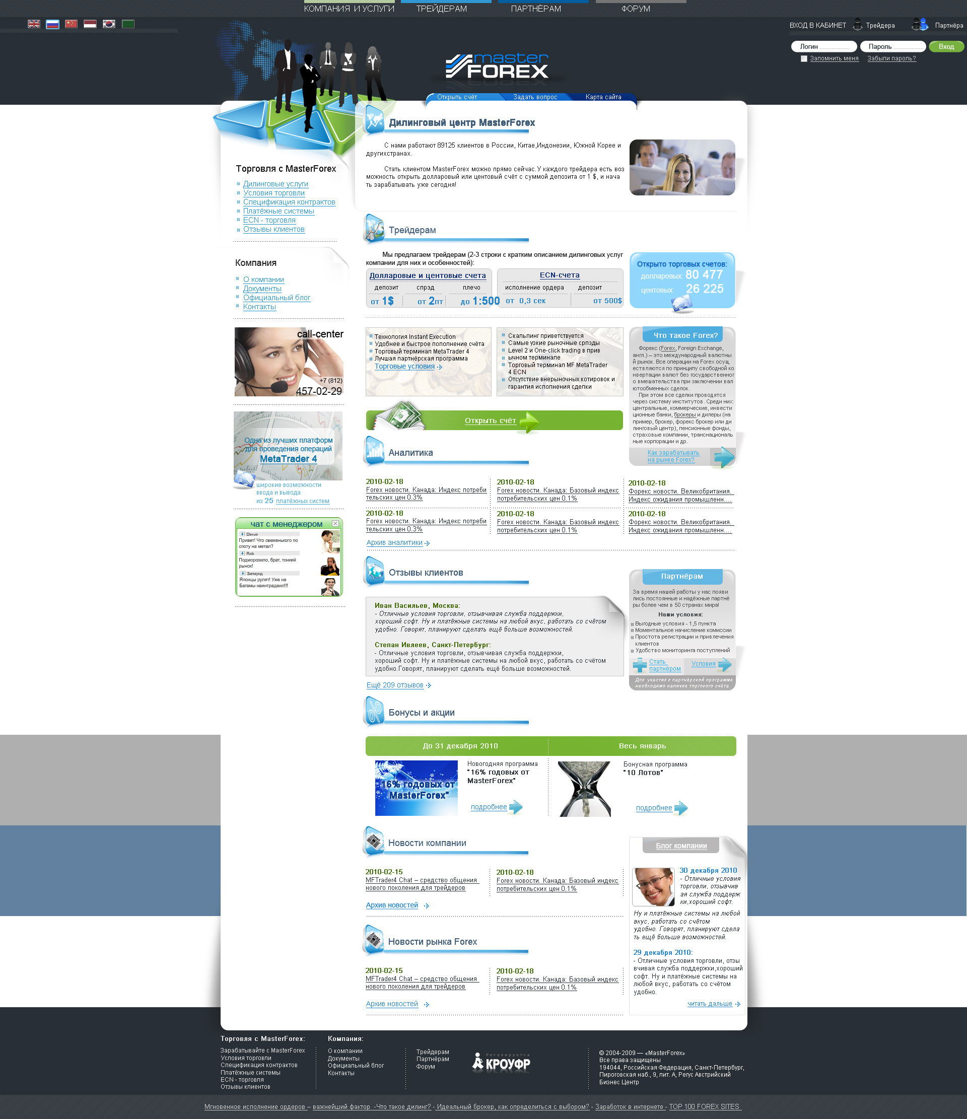 макет продаётся - финансовая темамтика