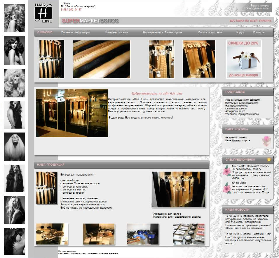 Hair-line.in.ua