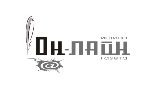 "Он-лайн" газета