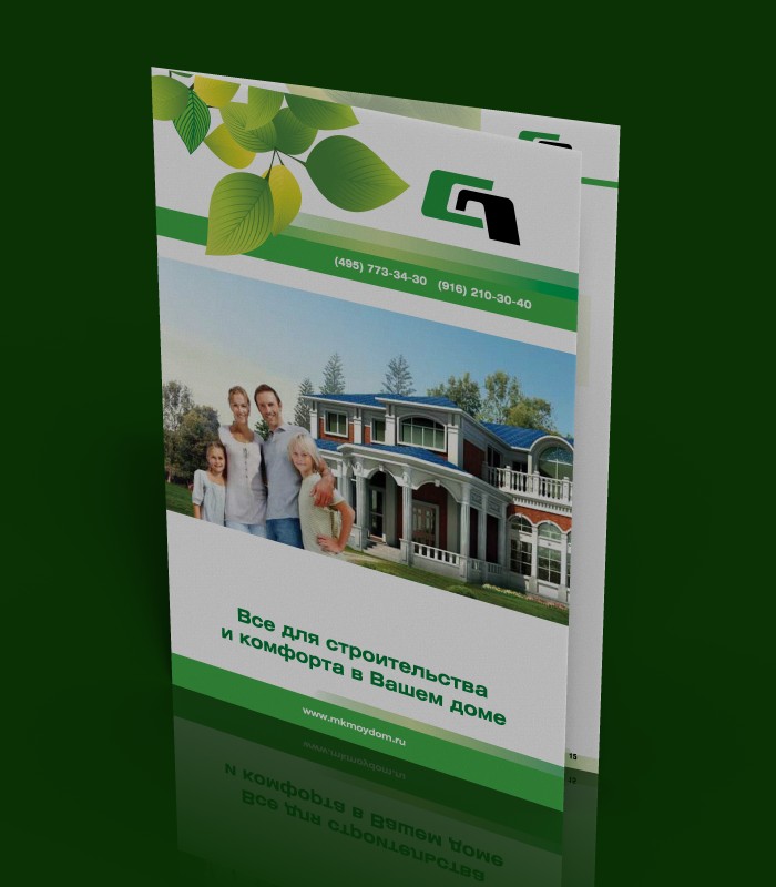 обложка брошюры