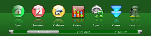 Флеш-топ-меню