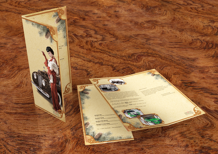 Открытка Автопрага