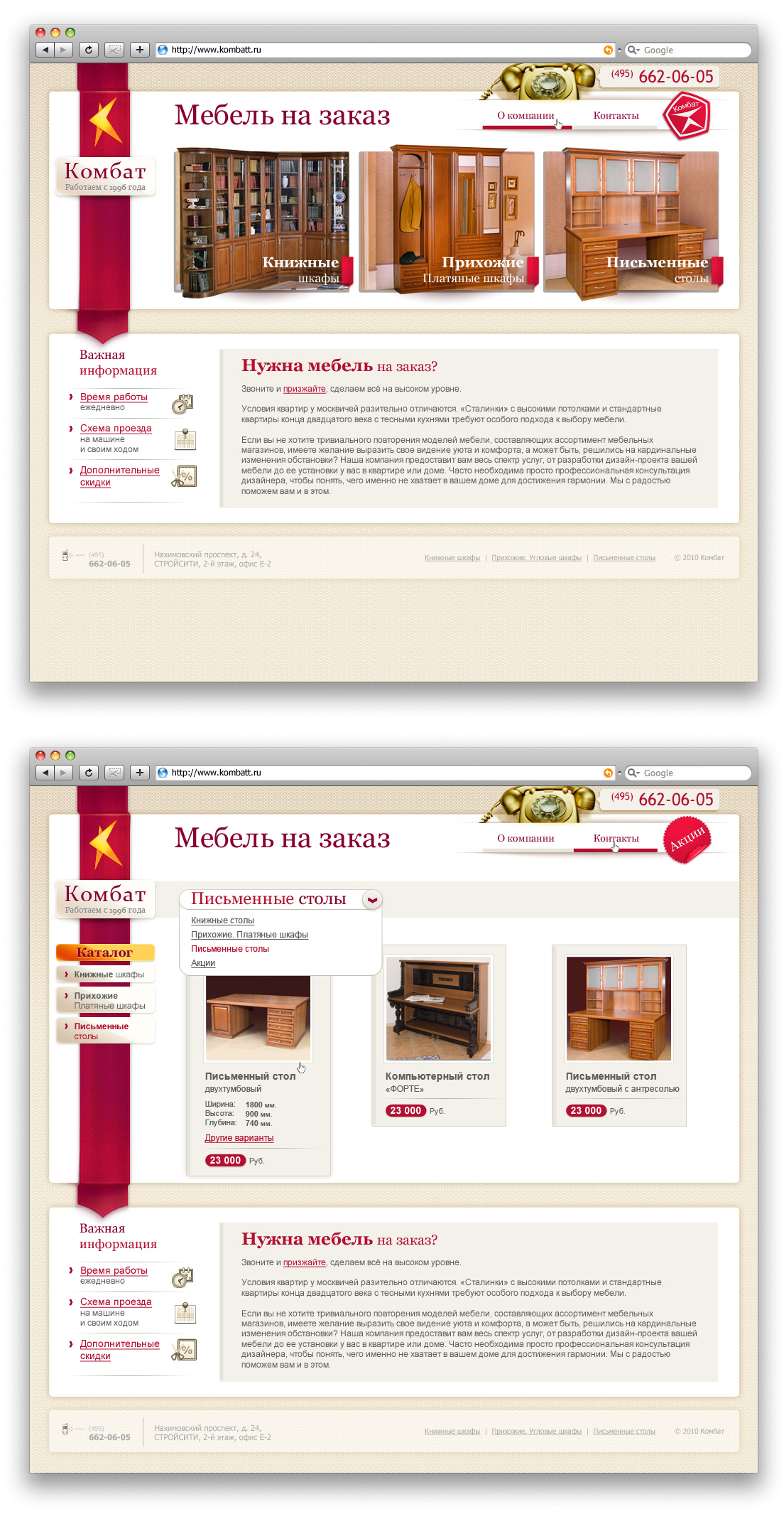 Комбат - мебель на заказ