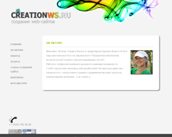 Создание сайтов