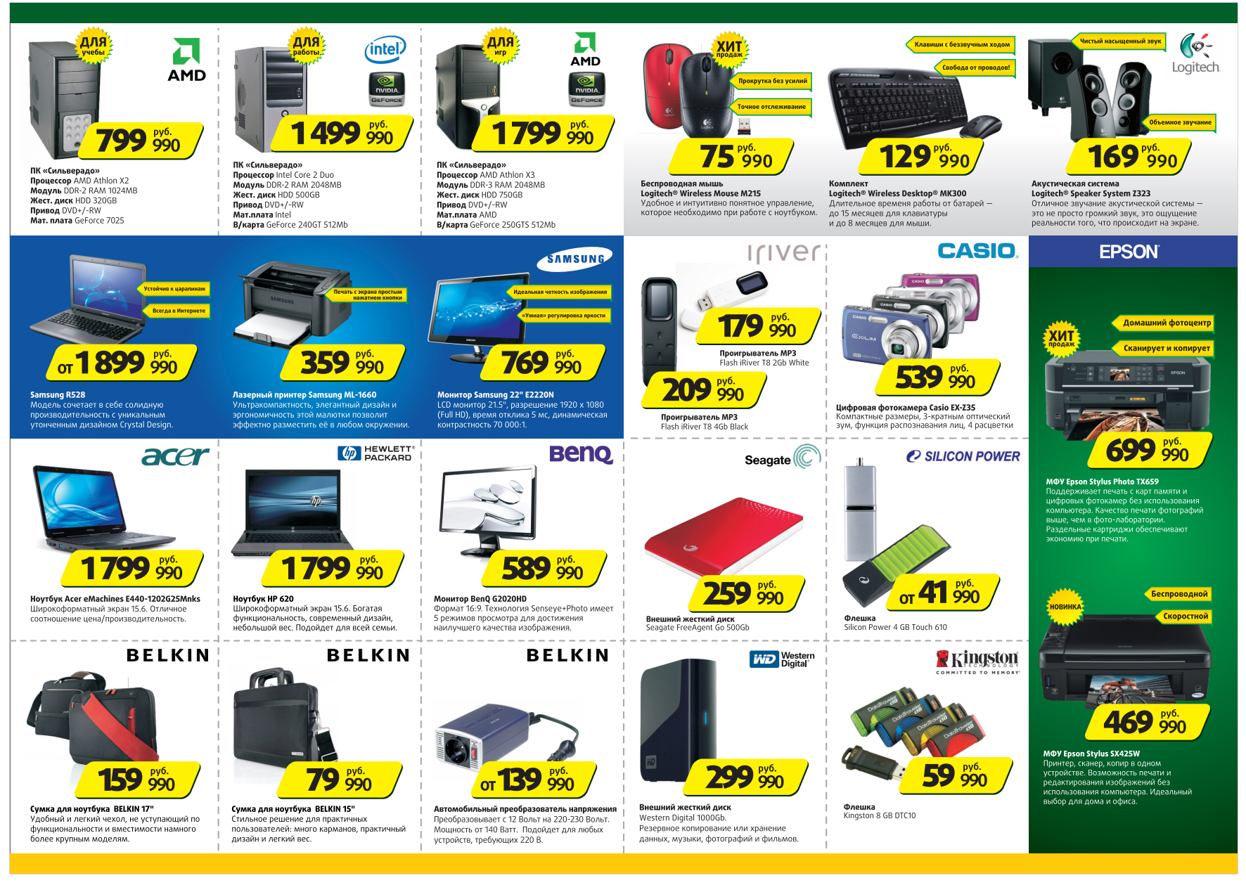 Газета Silverado