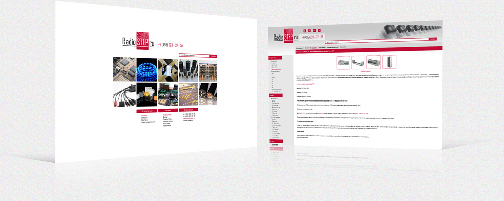 Радиодетали "RadioStep"