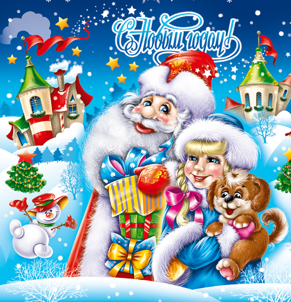 новогодняя упаковка Летучая Обезьянка (фрагмент)