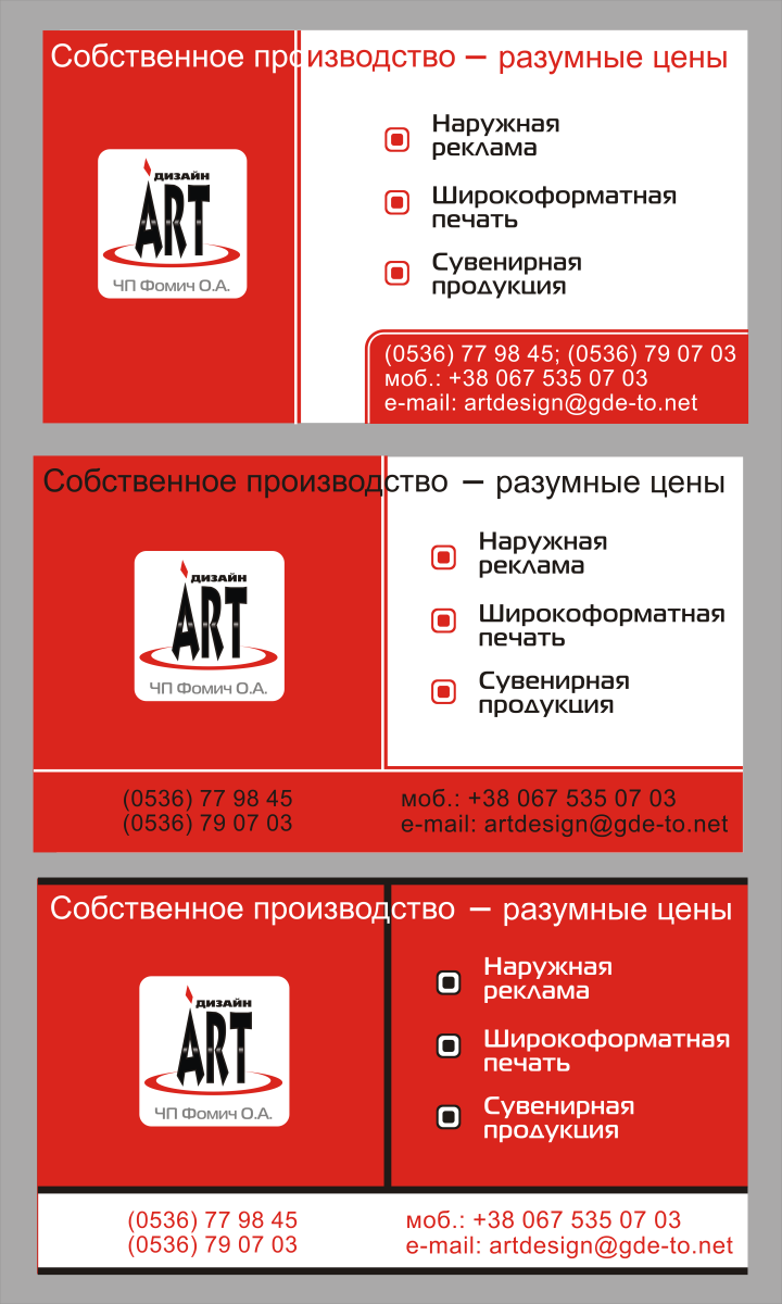 Визитки для АртДизайн