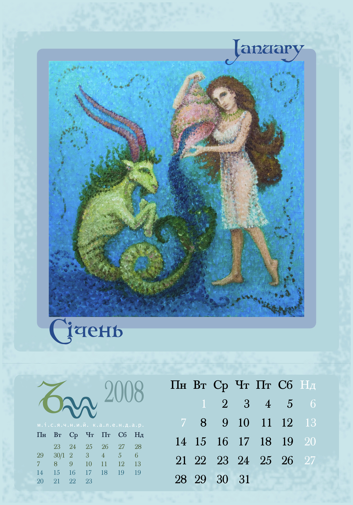 Страница календаря