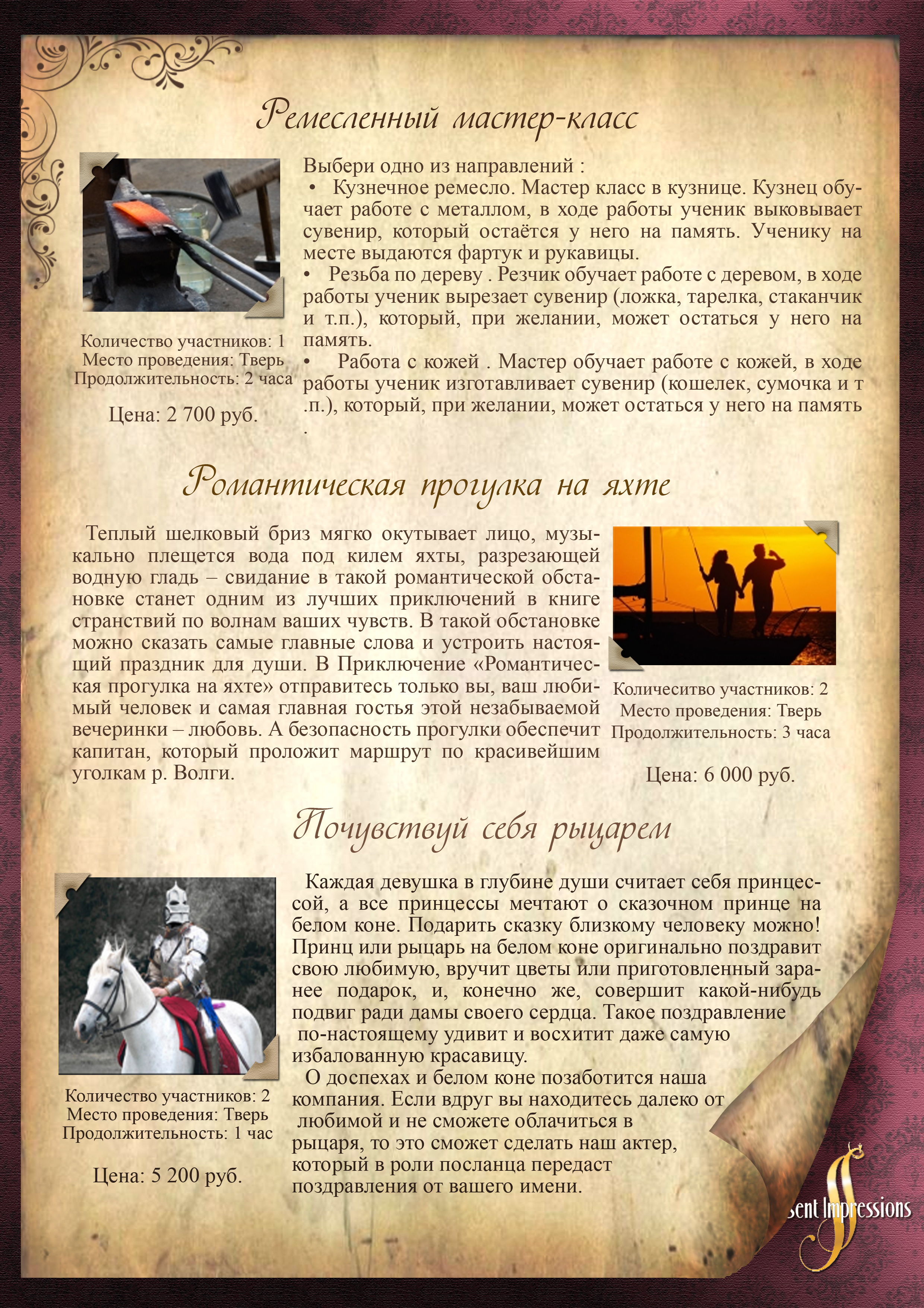 дизайн страниц каталога