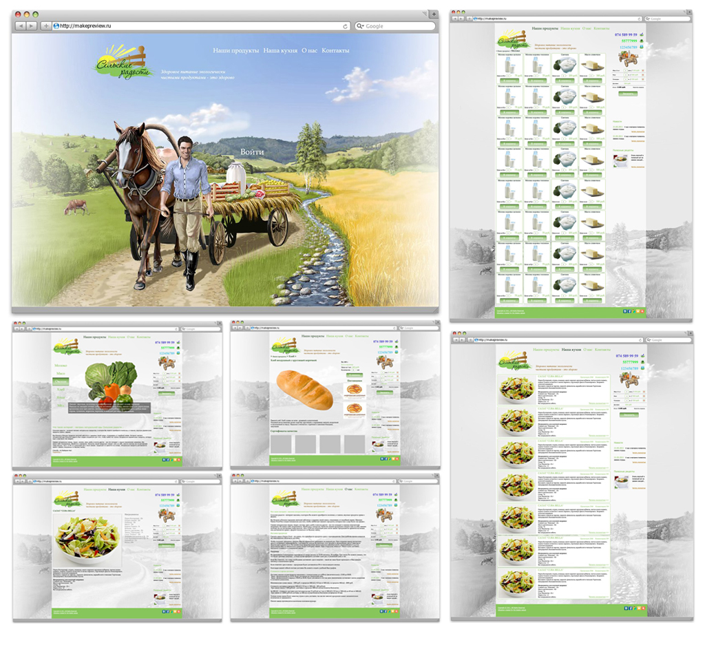 Магазин "Сельские радости"