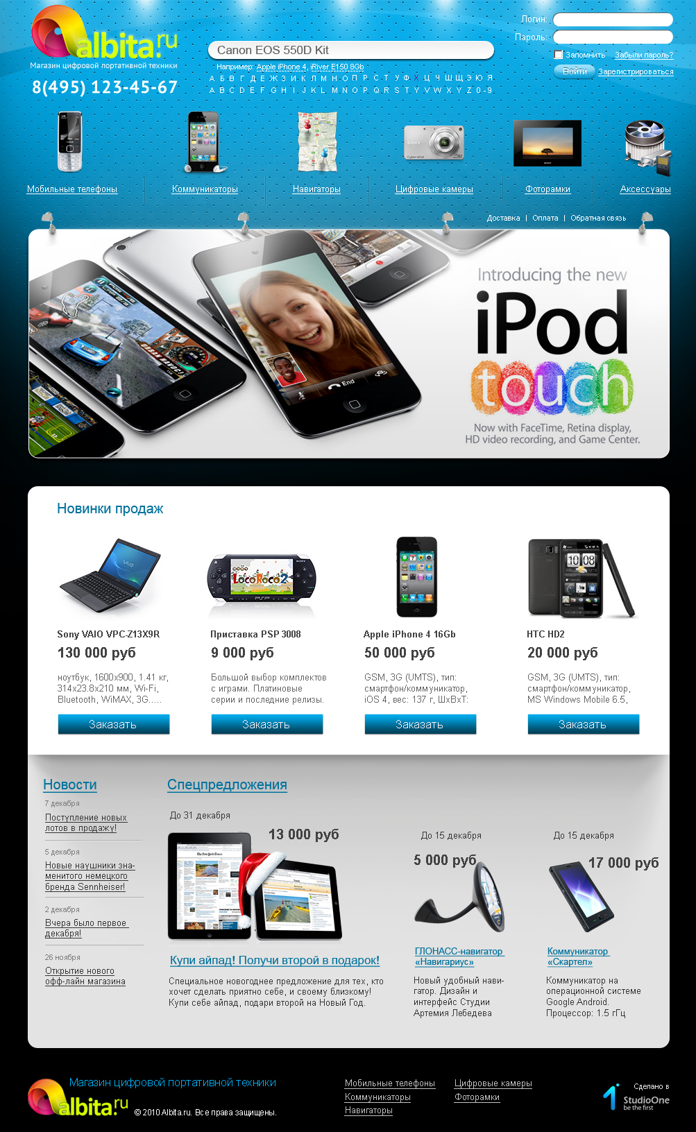 Albita, третий вариант (зааппрувленный)