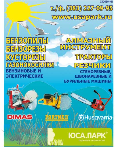 "Справочник покупателя", Красный проспект, 74. банер.