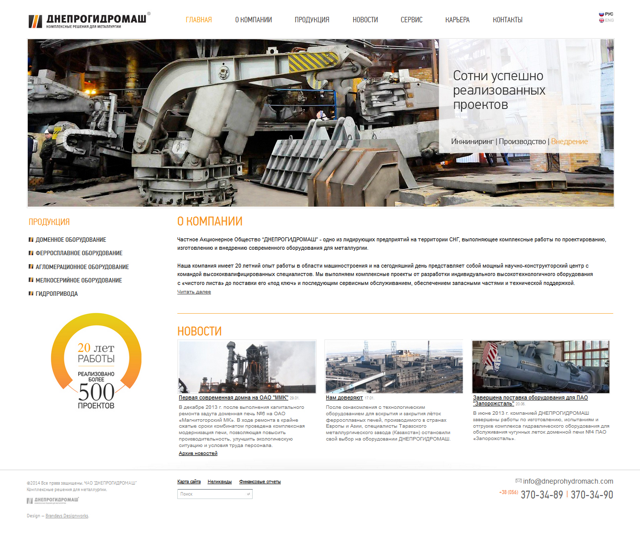 Разработка сайтов "под ключ"