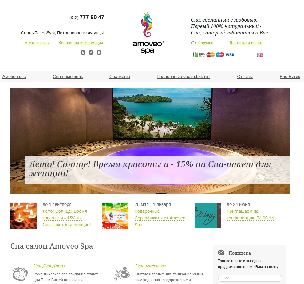 Наполнение сайта сайта "Amoveo SPA"