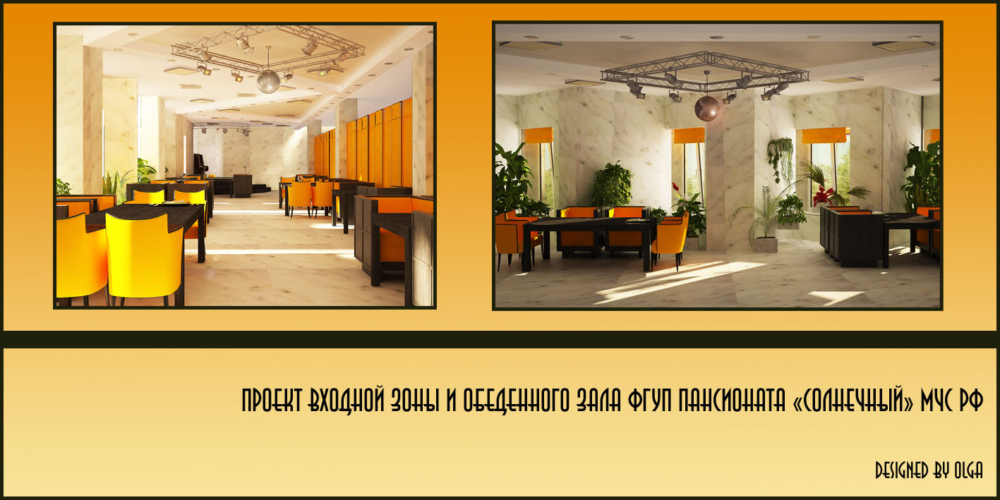 ФГУП Пансионат "Солнечный" МЧС РФ