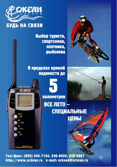 Рекламная листовка