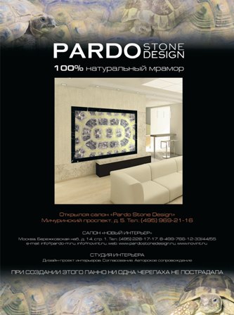Макет "Pardo Stone Design"