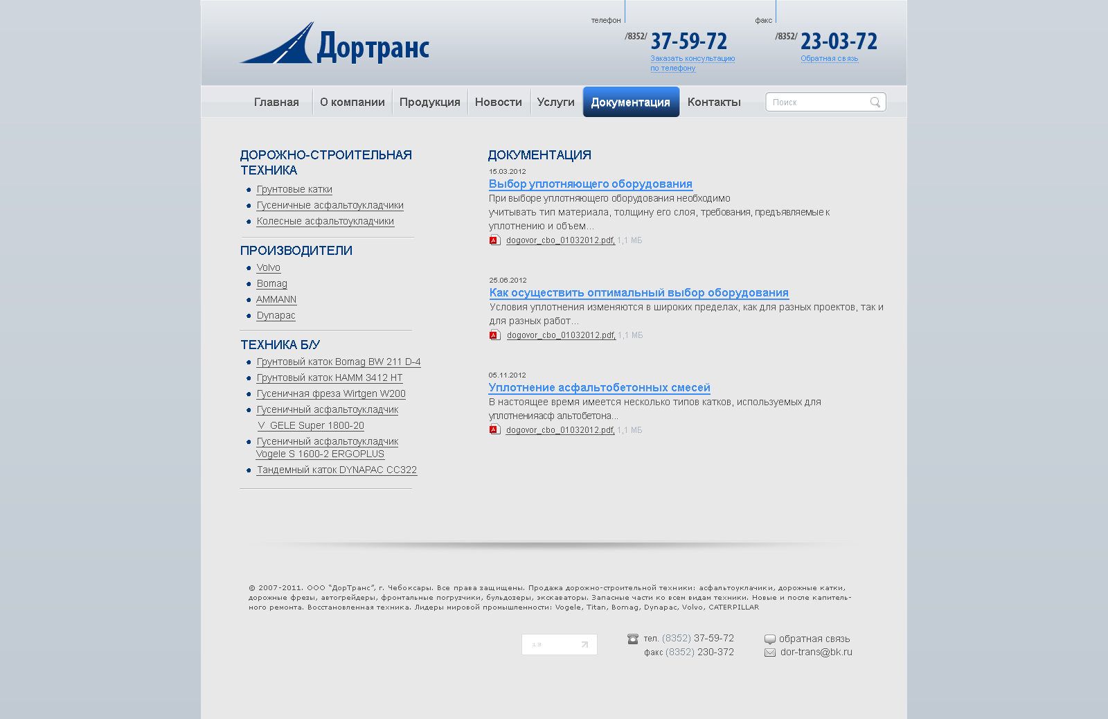 Дизайн сайта для ООО "ДорТранс"