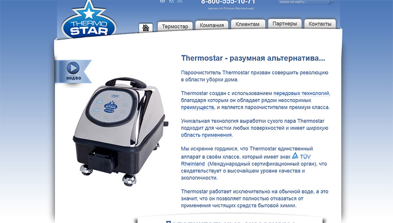 Сайт дистрибьютора бытовой техники