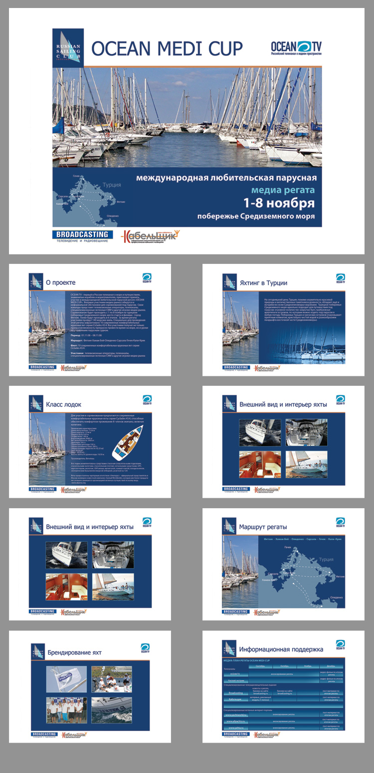 каталог для канала "Океан ТВ"