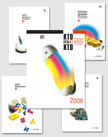 развороты для журнала "Кто есть кто"