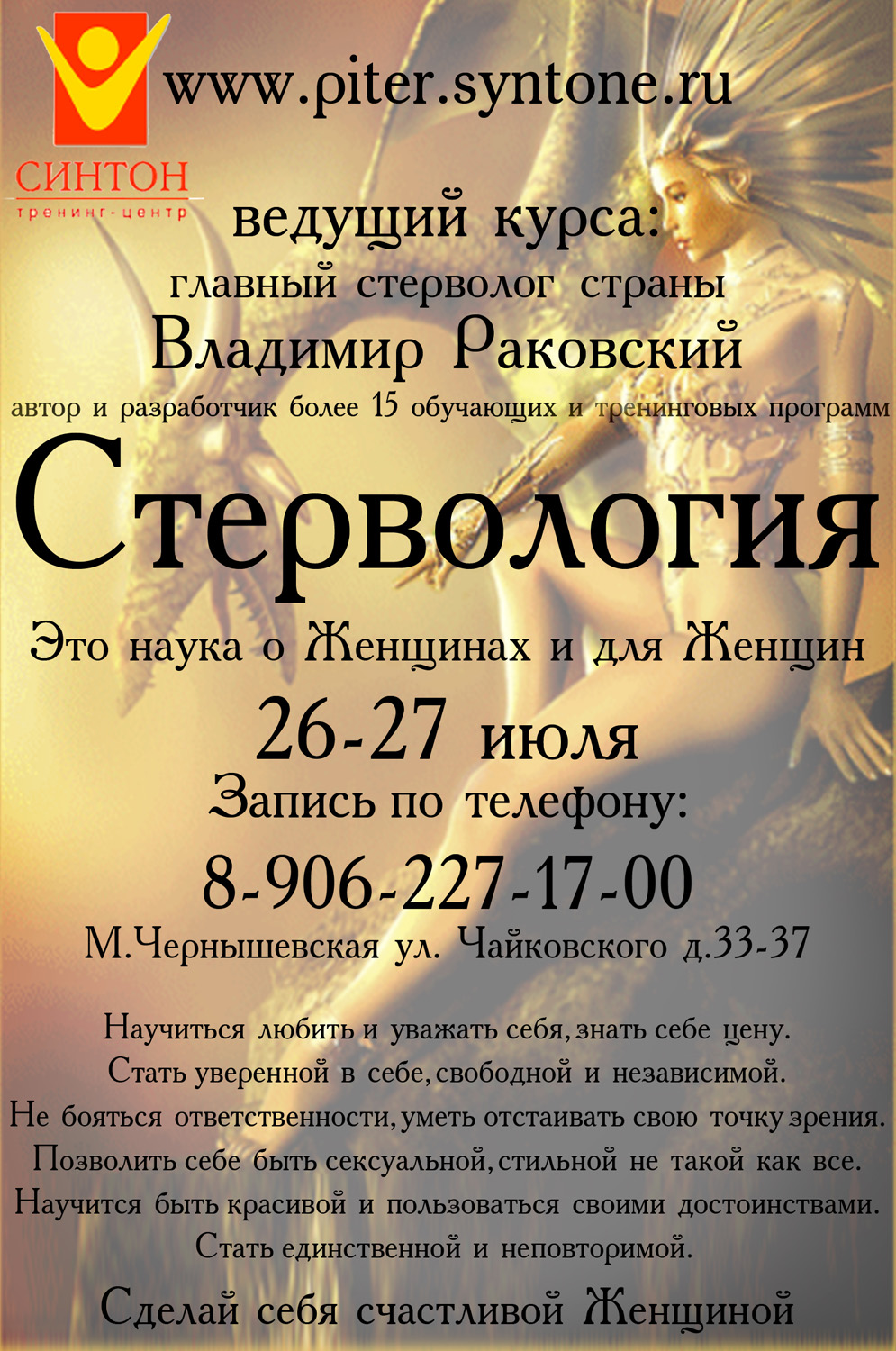 Листовка (2)