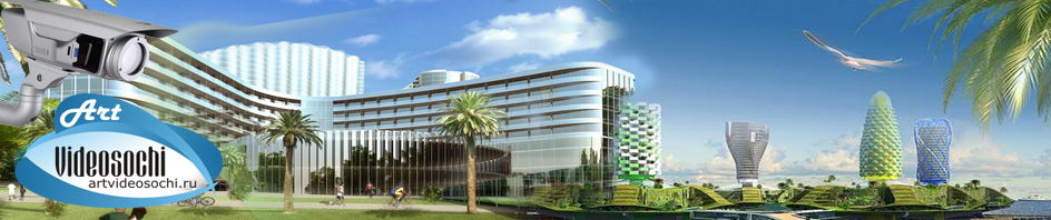 Шапка artvideosochi