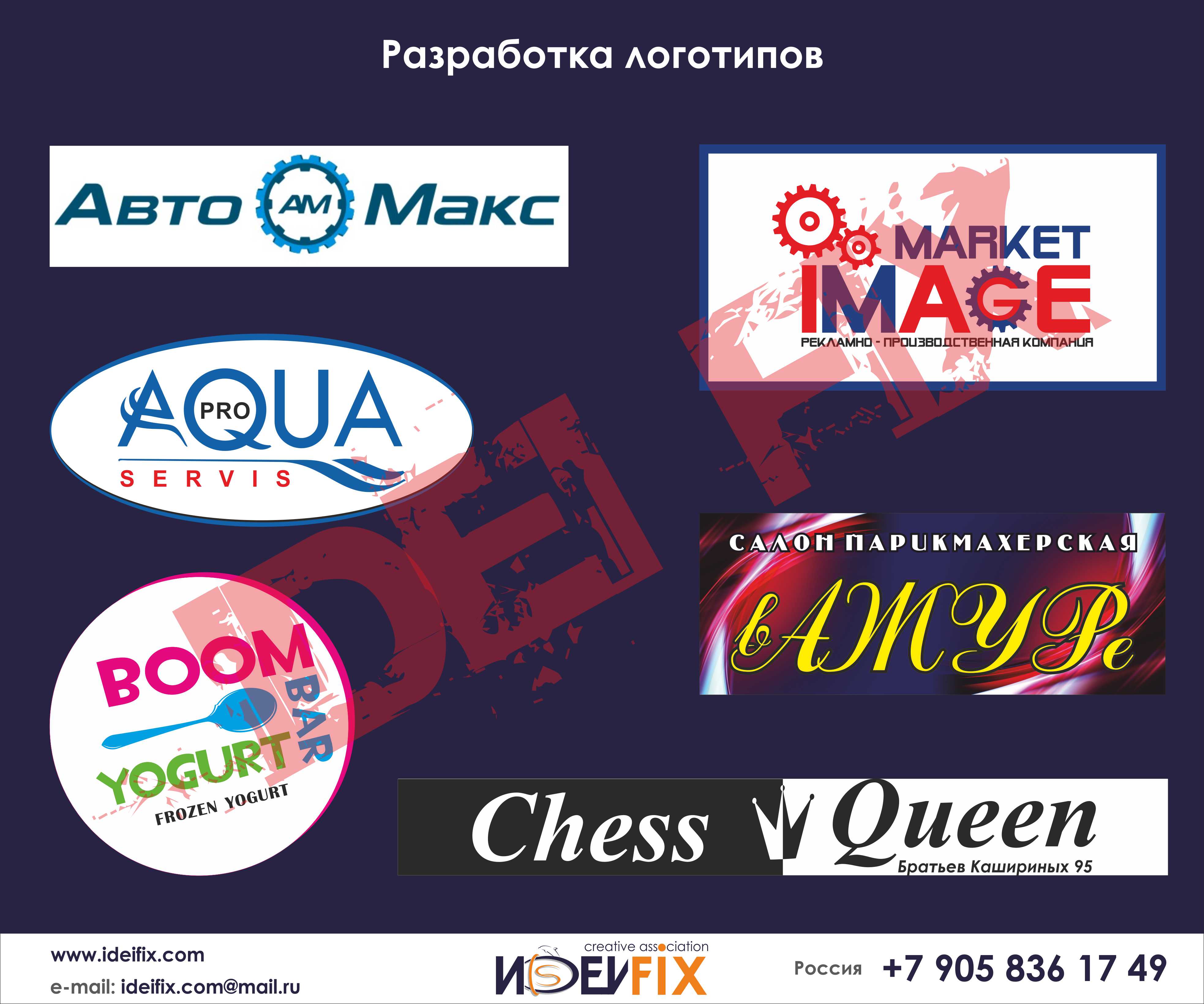 Логотипы любой сложности