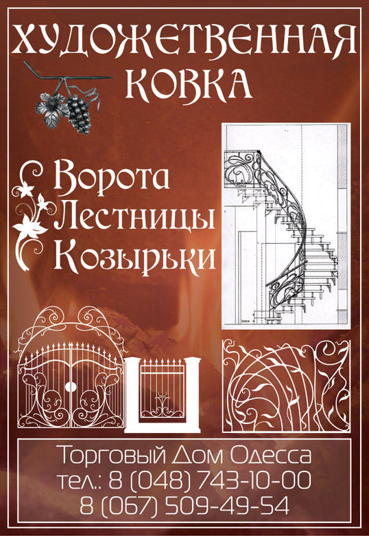 Разработка рекламного макета